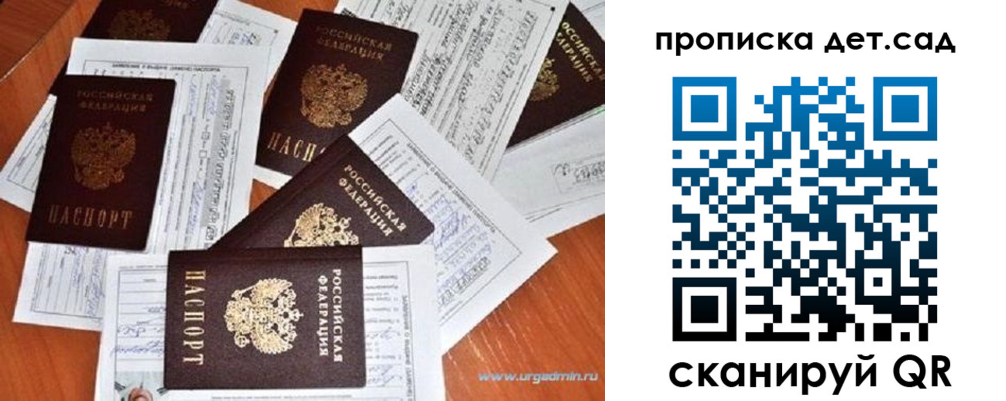 прописка в квартире в Щучье