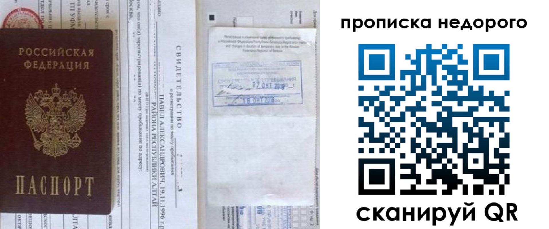 прописка от собственника в Щучье