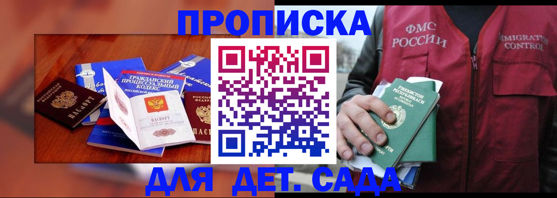 временная регистрация в квартире в Щучье