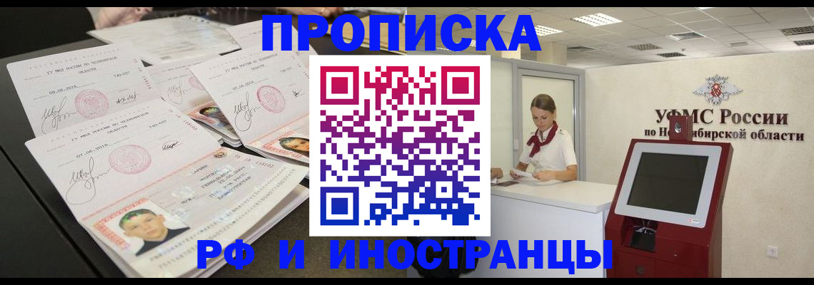 временная регистрация законно в Щучье