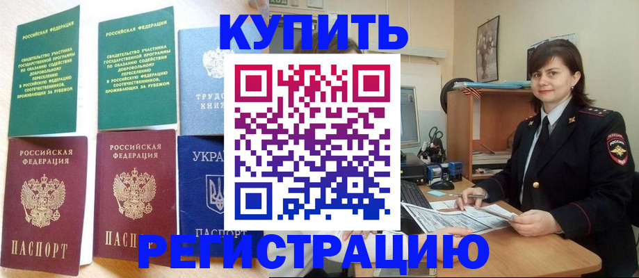 регистрация для школы в Щучье