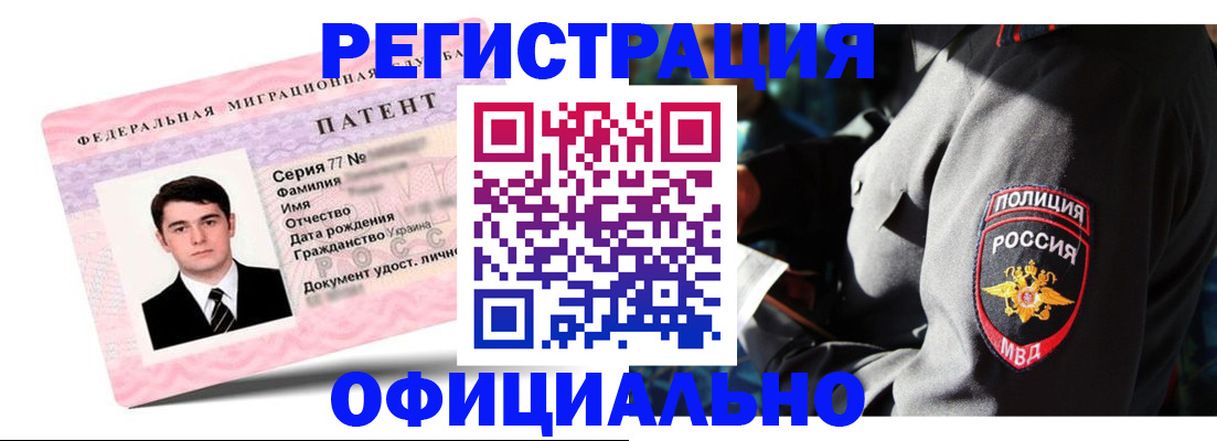 прописка ребенка в Щучье